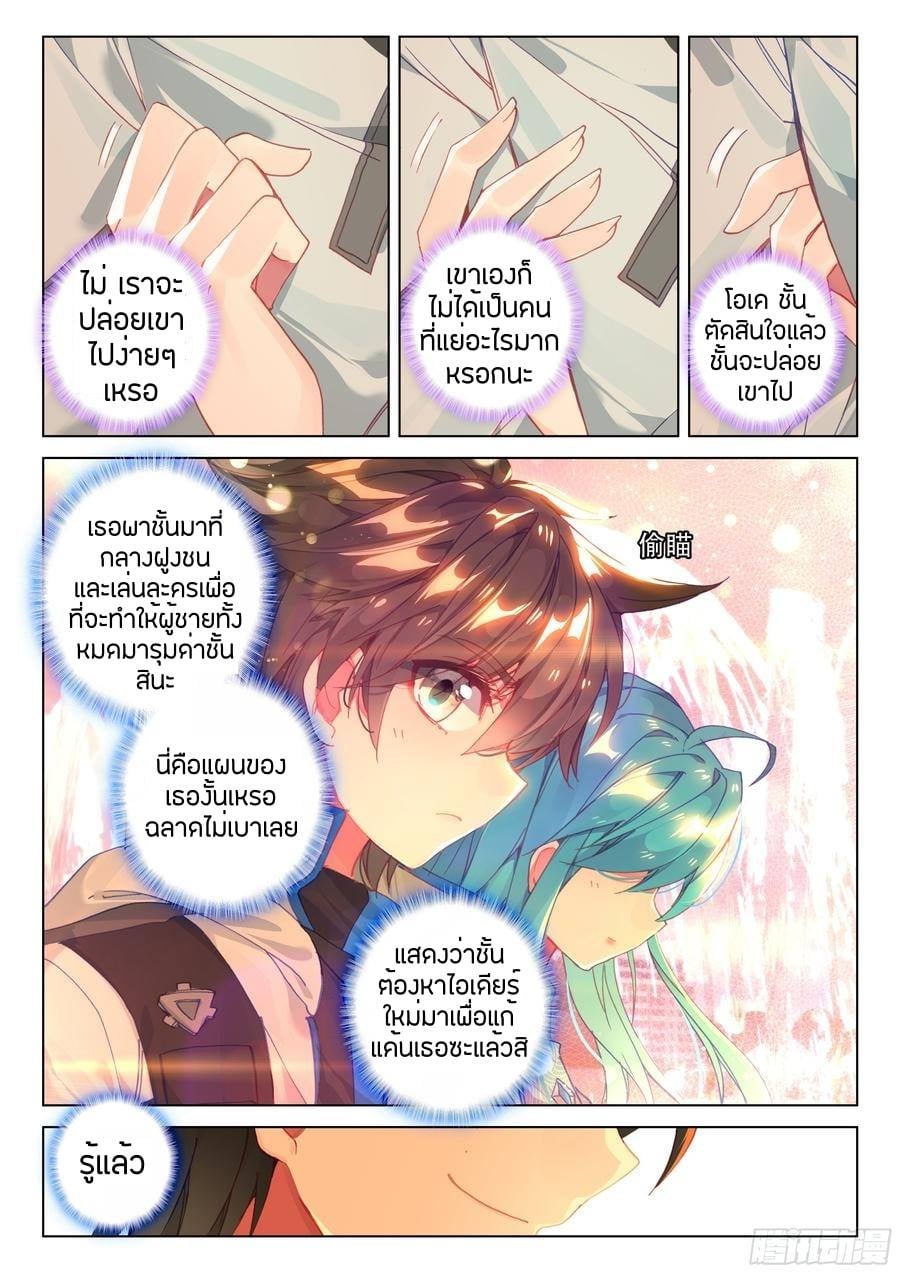 เธญเนเธฒเธเธเธฒเธฃเนเธ•เธนเธ Douluo Dalu