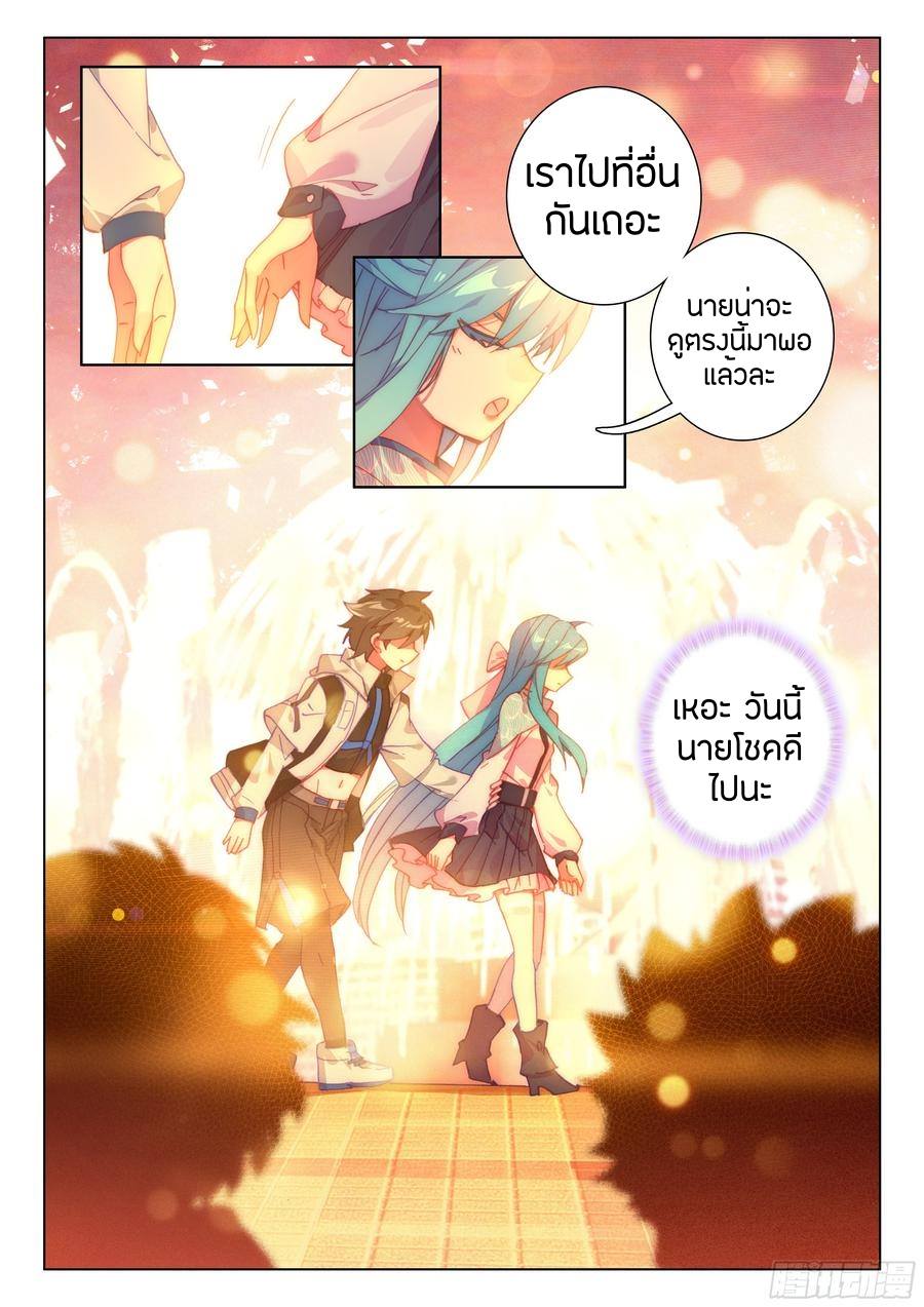 เธญเนเธฒเธเธเธฒเธฃเนเธ•เธนเธ Douluo Dalu