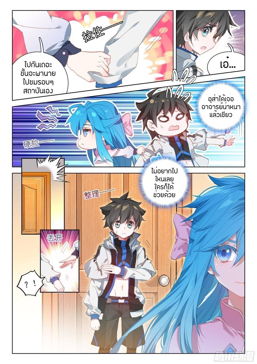 เธญเนเธฒเธเธเธฒเธฃเนเธ•เธนเธ Douluo Dalu