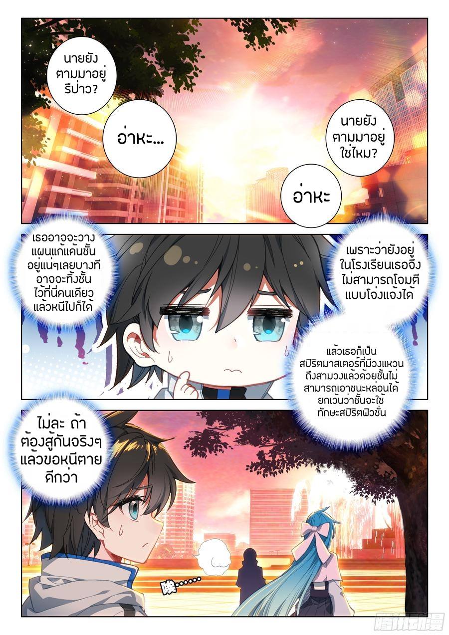 เธญเนเธฒเธเธเธฒเธฃเนเธ•เธนเธ Douluo Dalu