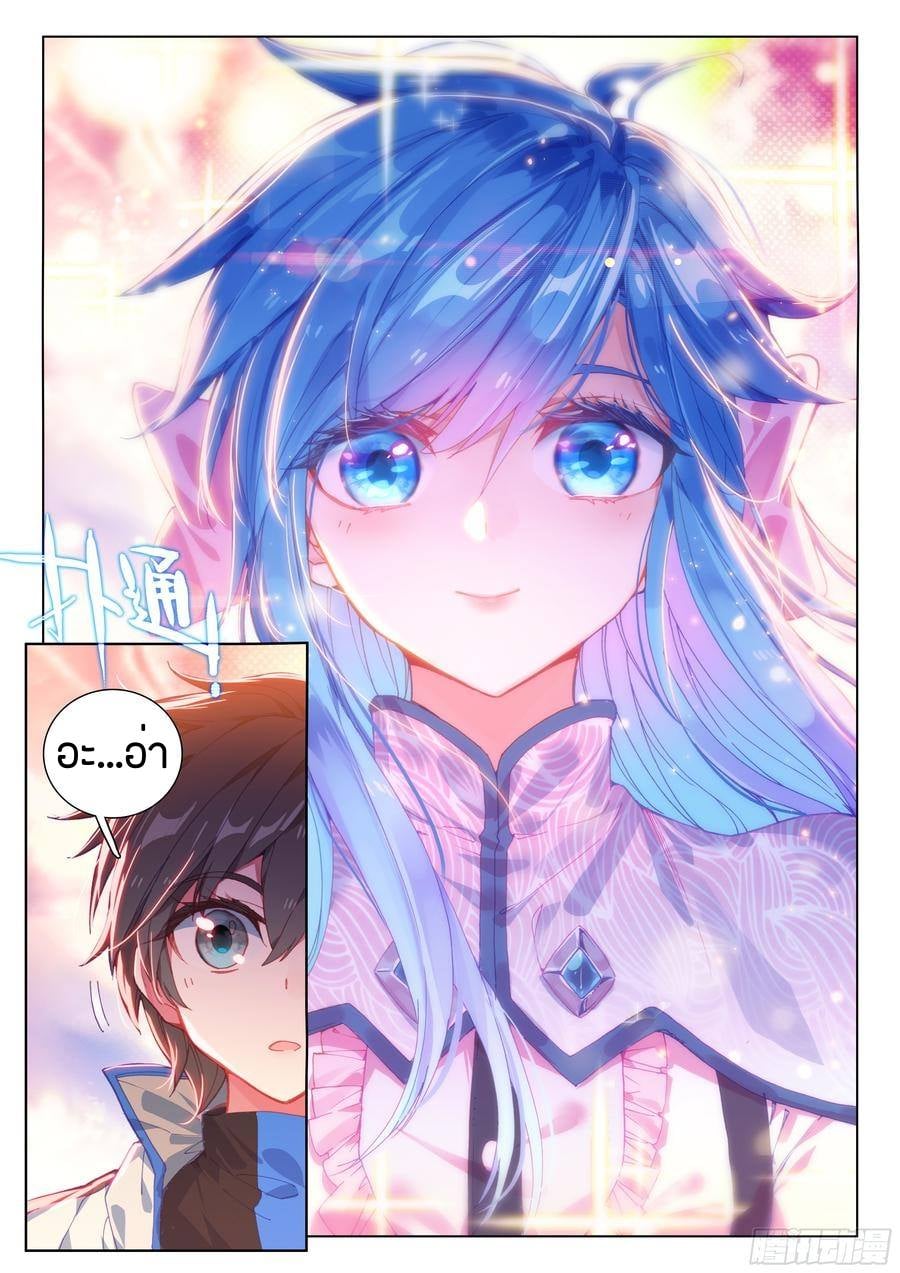 เธญเนเธฒเธเธเธฒเธฃเนเธ•เธนเธ Douluo Dalu