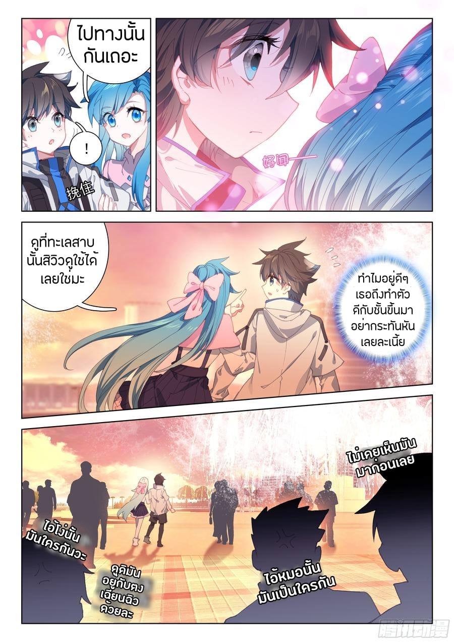 เธญเนเธฒเธเธเธฒเธฃเนเธ•เธนเธ Douluo Dalu