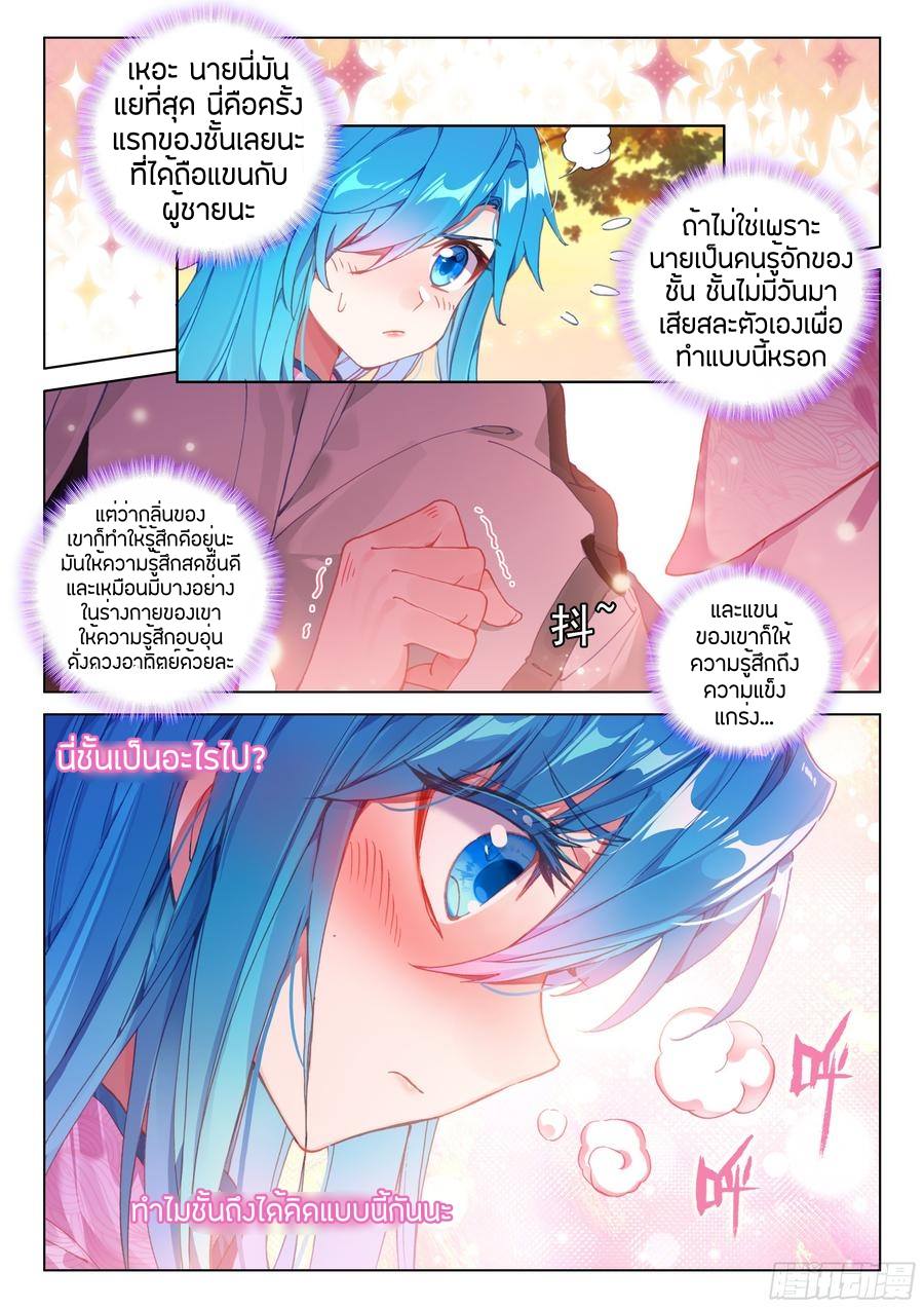 เธญเนเธฒเธเธเธฒเธฃเนเธ•เธนเธ Douluo Dalu