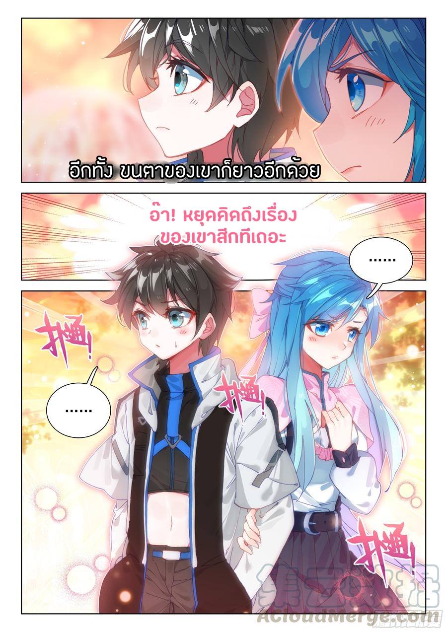 เธญเนเธฒเธเธเธฒเธฃเนเธ•เธนเธ Douluo Dalu