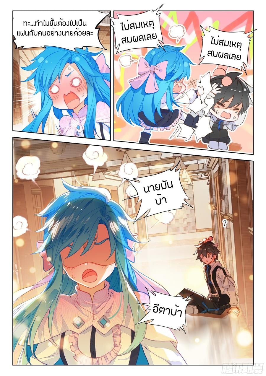 เธญเนเธฒเธเธเธฒเธฃเนเธ•เธนเธ Douluo Dalu