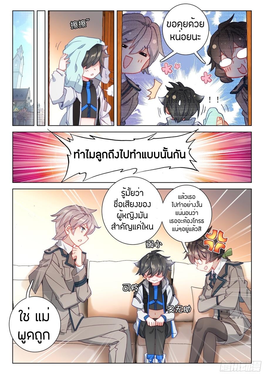 เธญเนเธฒเธเธเธฒเธฃเนเธ•เธนเธ Douluo Dalu