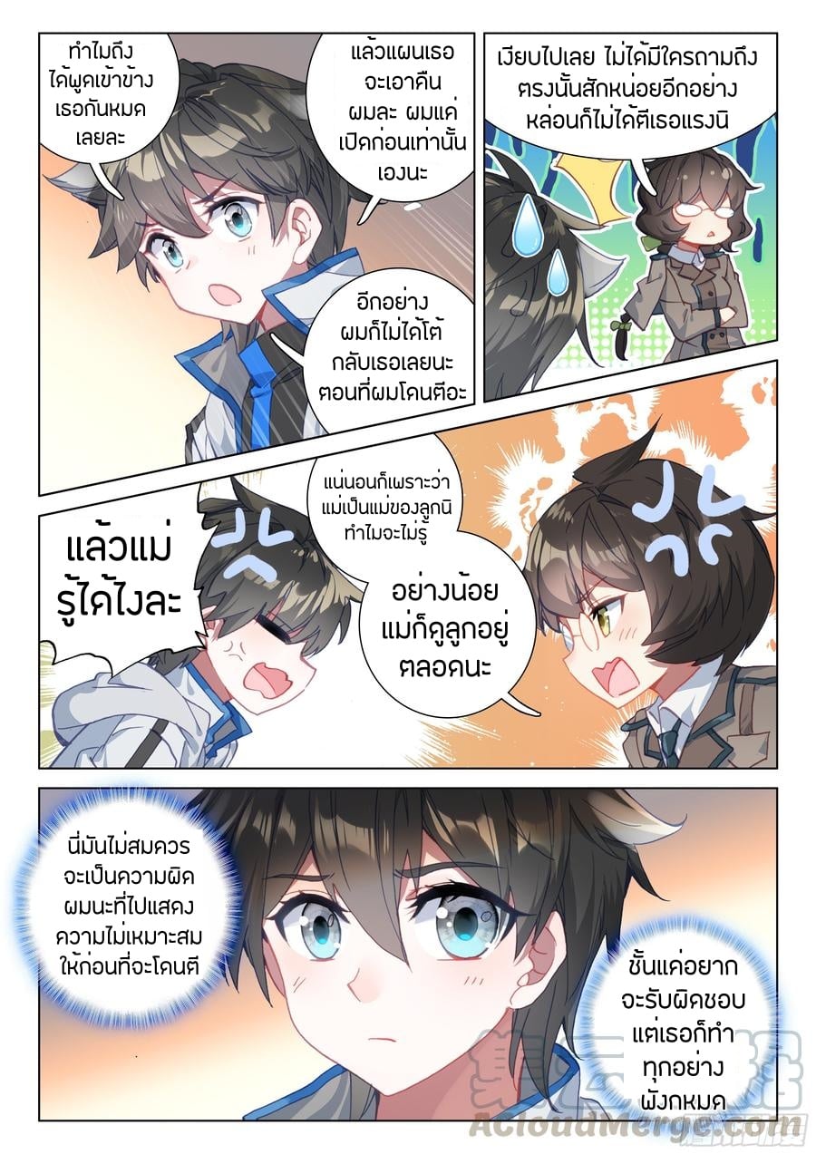 เธญเนเธฒเธเธเธฒเธฃเนเธ•เธนเธ Douluo Dalu