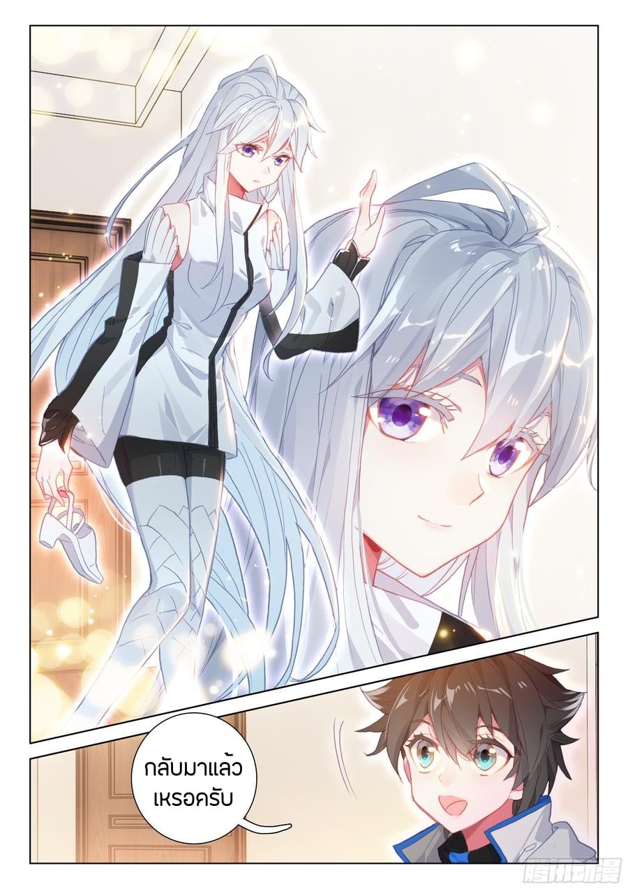 เธญเนเธฒเธเธเธฒเธฃเนเธ•เธนเธ Douluo Dalu