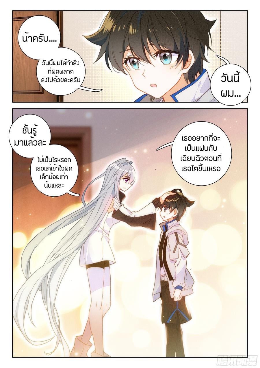 เธญเนเธฒเธเธเธฒเธฃเนเธ•เธนเธ Douluo Dalu