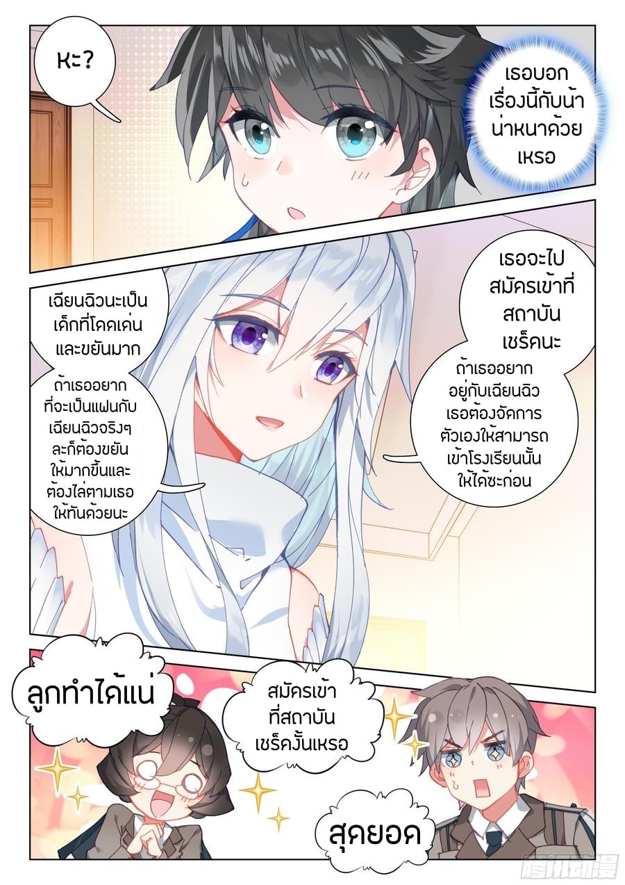 เธญเนเธฒเธเธเธฒเธฃเนเธ•เธนเธ Douluo Dalu