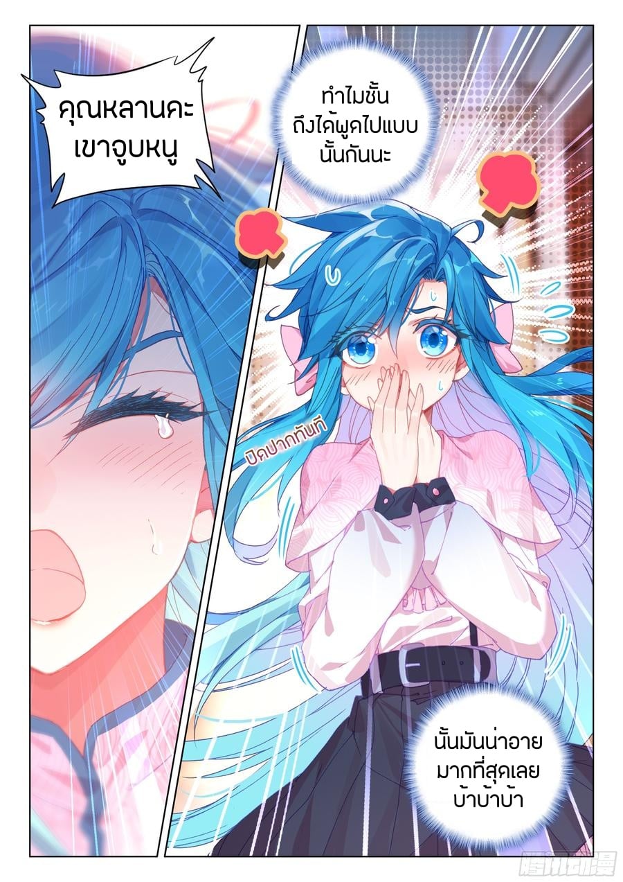 เธญเนเธฒเธเธเธฒเธฃเนเธ•เธนเธ Douluo Dalu