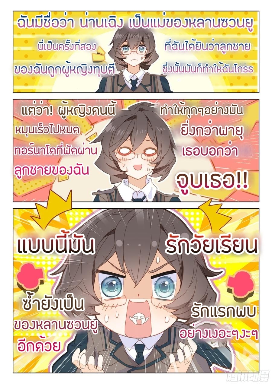 เธญเนเธฒเธเธเธฒเธฃเนเธ•เธนเธ Douluo Dalu