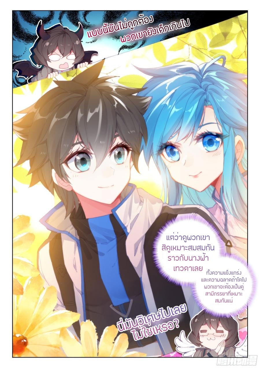 เธญเนเธฒเธเธเธฒเธฃเนเธ•เธนเธ Douluo Dalu