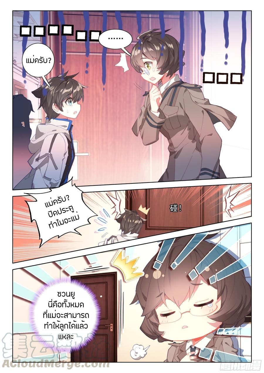 เธญเนเธฒเธเธเธฒเธฃเนเธ•เธนเธ Douluo Dalu