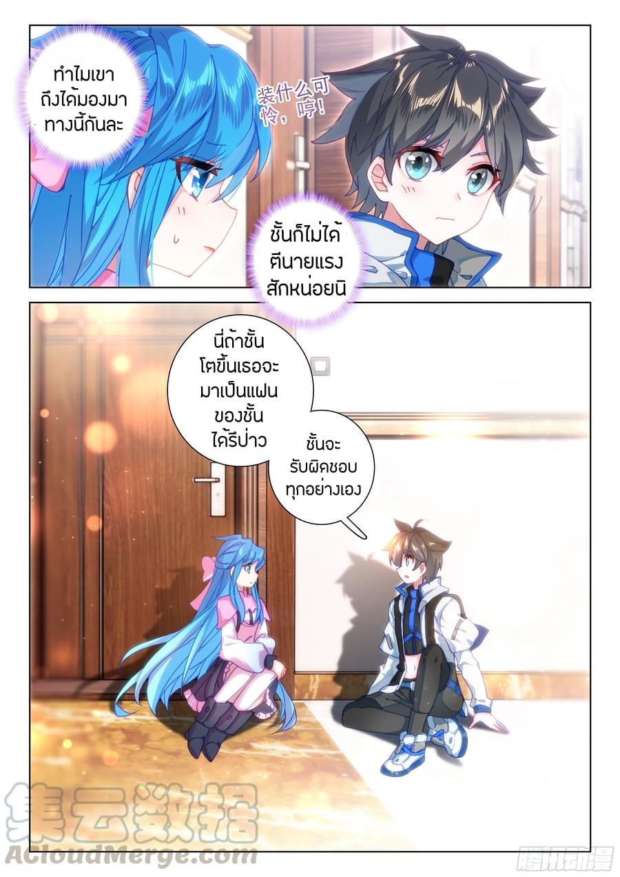 เธญเนเธฒเธเธเธฒเธฃเนเธ•เธนเธ Douluo Dalu