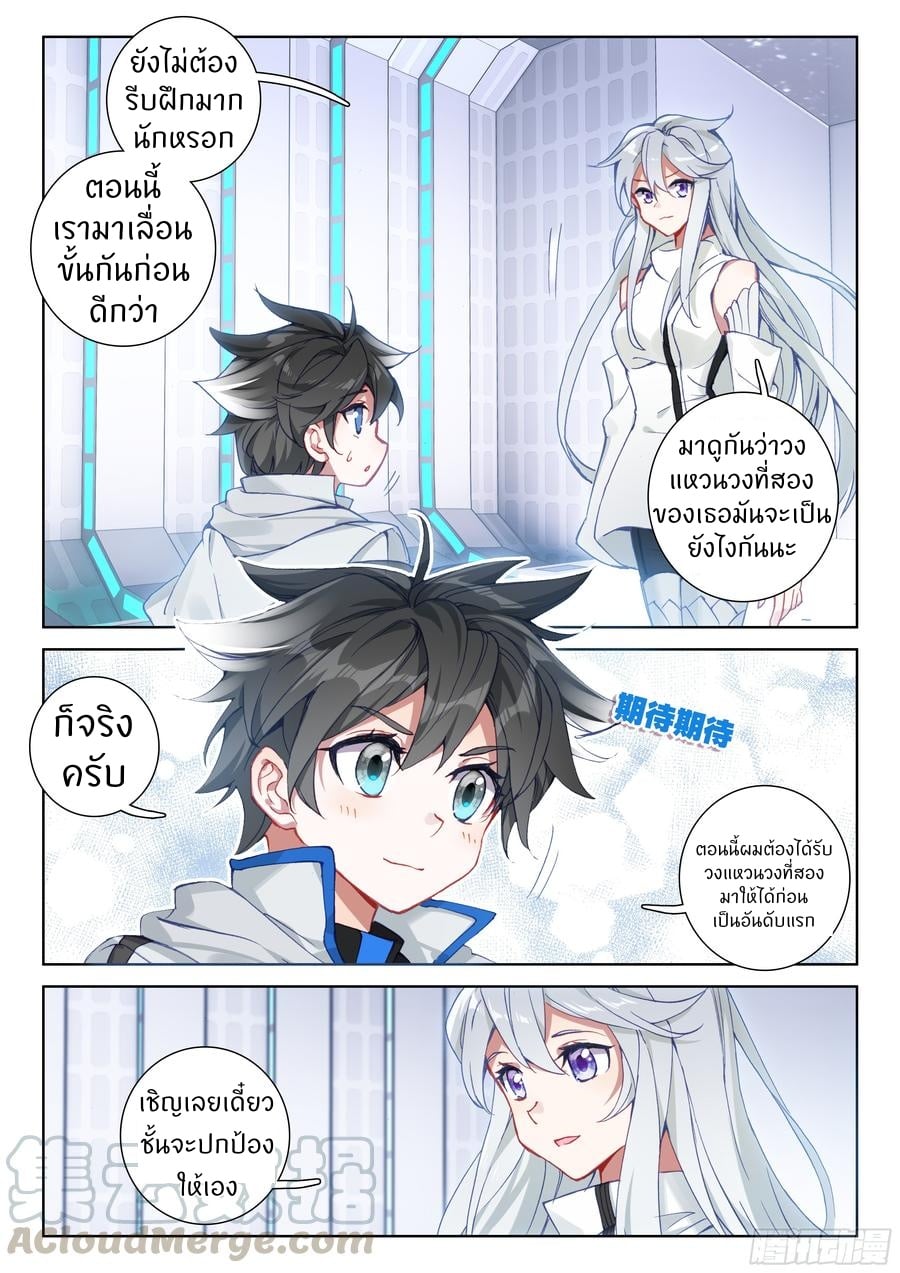 เธญเนเธฒเธเธเธฒเธฃเนเธ•เธนเธ Douluo Dalu