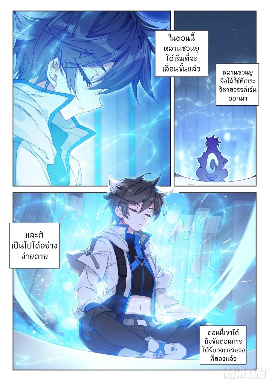 เธญเนเธฒเธเธเธฒเธฃเนเธ•เธนเธ Douluo Dalu