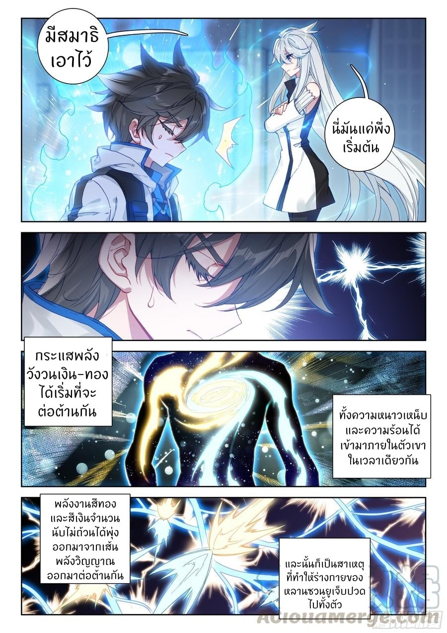 เธญเนเธฒเธเธเธฒเธฃเนเธ•เธนเธ Douluo Dalu