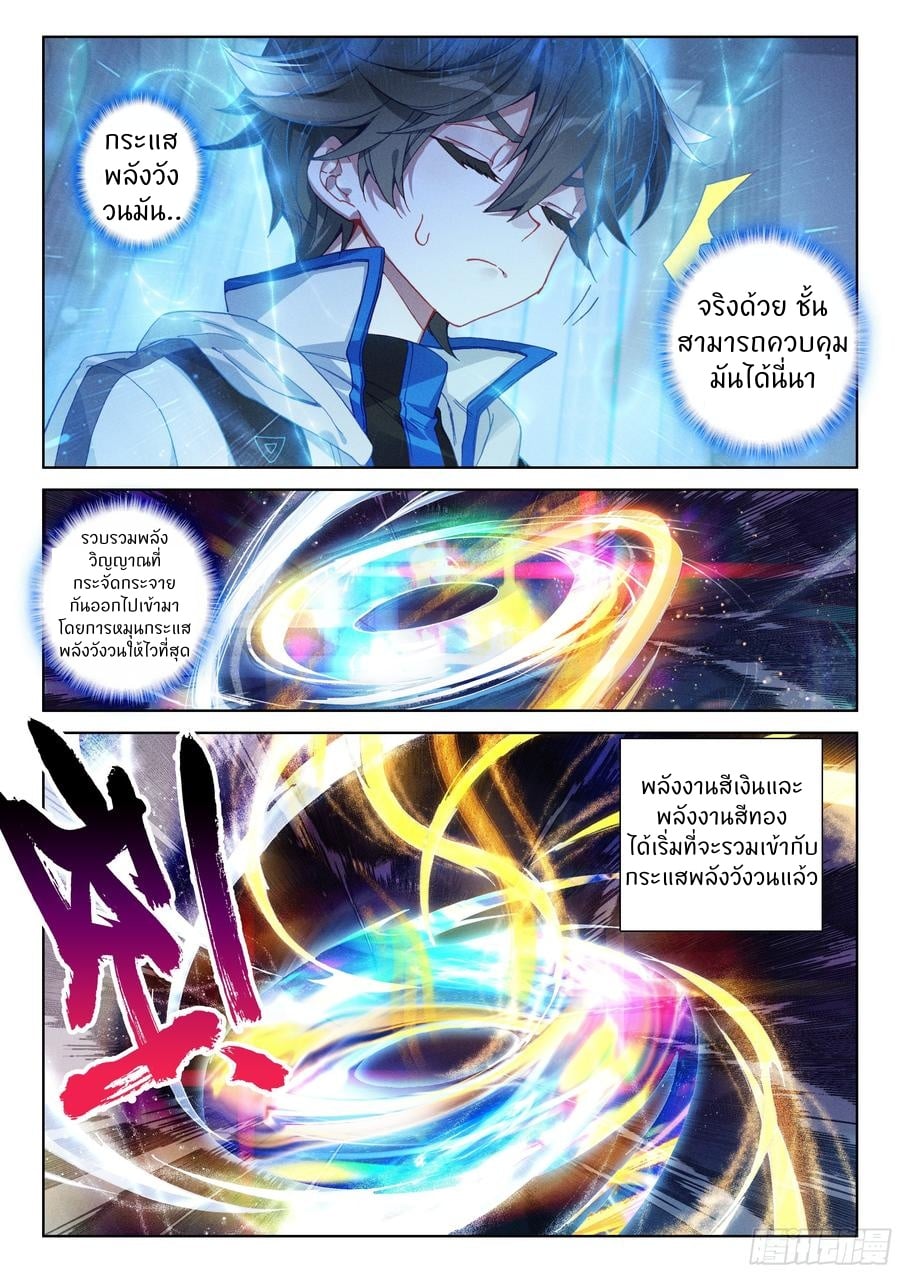 เธญเนเธฒเธเธเธฒเธฃเนเธ•เธนเธ Douluo Dalu