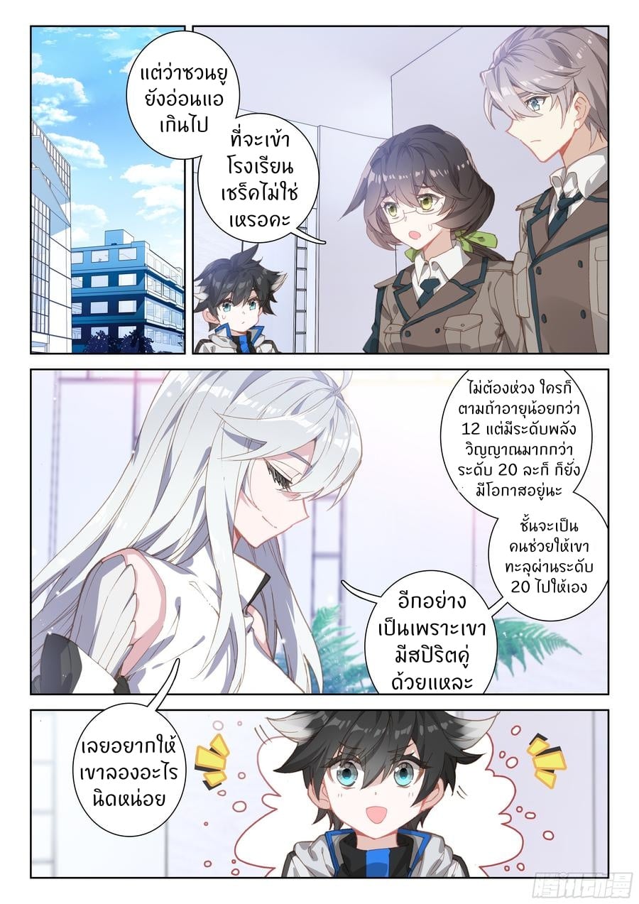 เธญเนเธฒเธเธเธฒเธฃเนเธ•เธนเธ Douluo Dalu