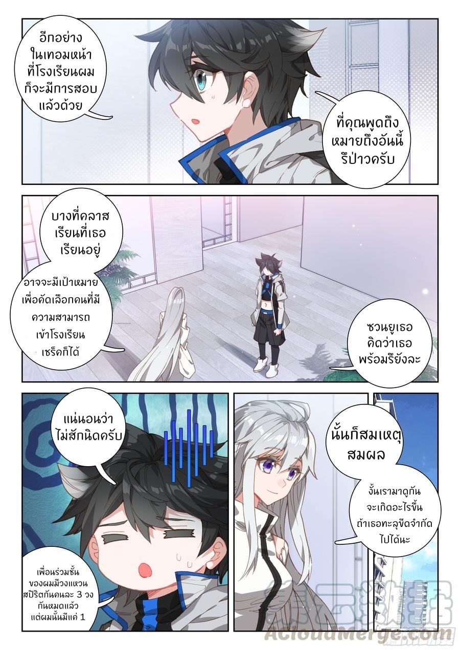 เธญเนเธฒเธเธเธฒเธฃเนเธ•เธนเธ Douluo Dalu