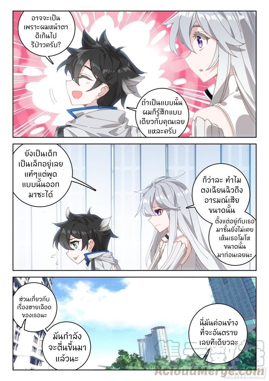 เธญเนเธฒเธเธเธฒเธฃเนเธ•เธนเธ Douluo Dalu