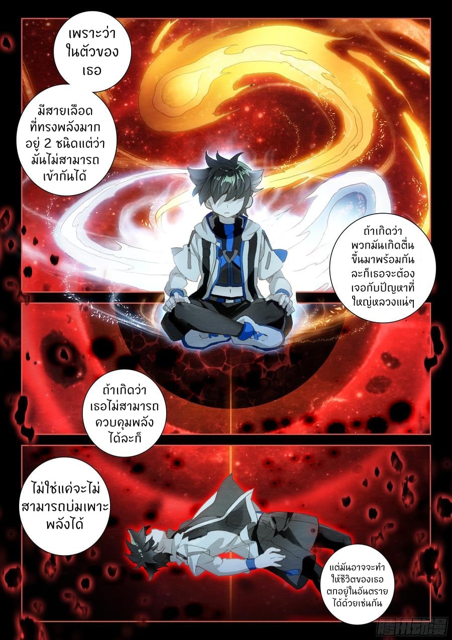 เธญเนเธฒเธเธเธฒเธฃเนเธ•เธนเธ Douluo Dalu