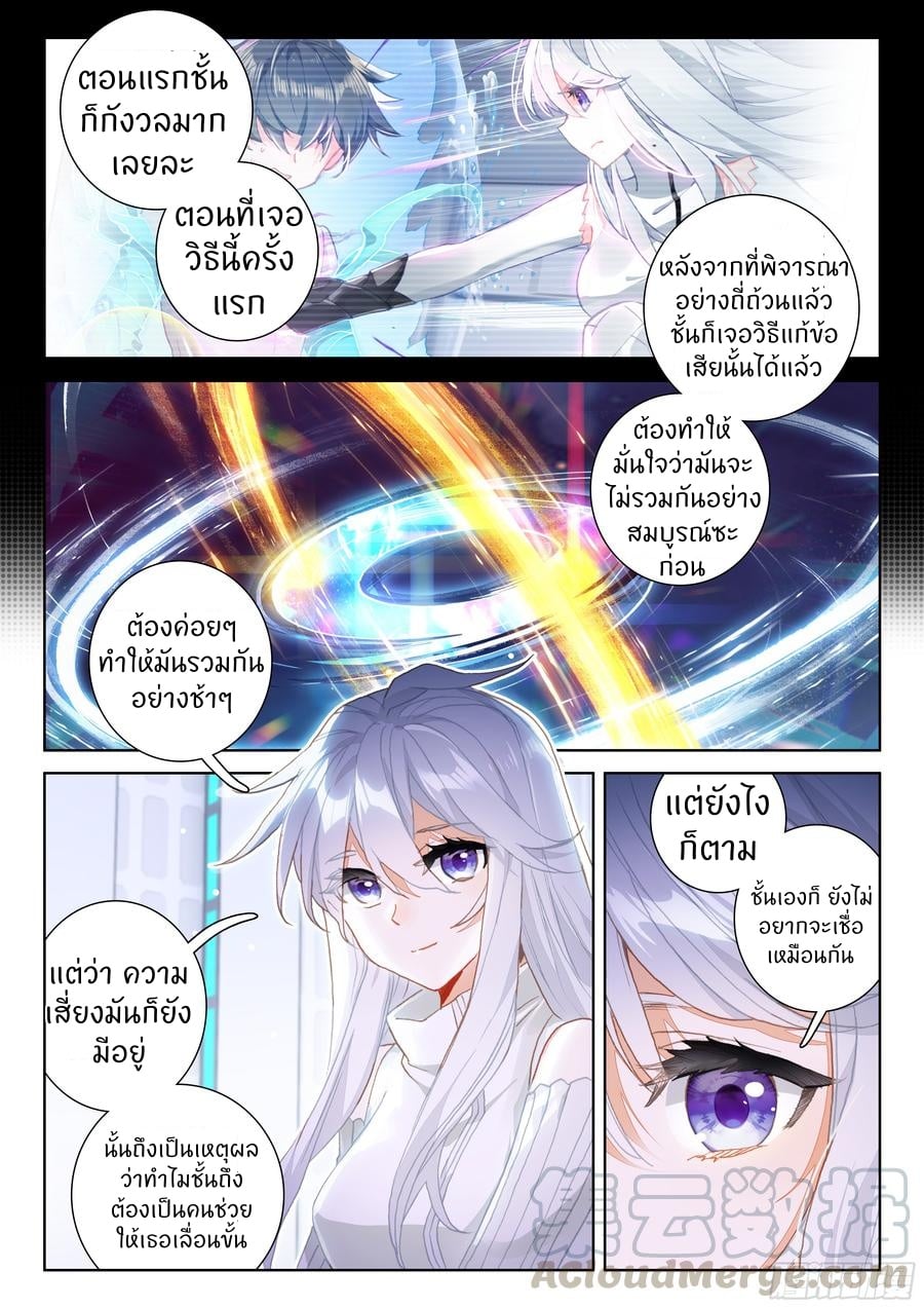 เธญเนเธฒเธเธเธฒเธฃเนเธ•เธนเธ Douluo Dalu