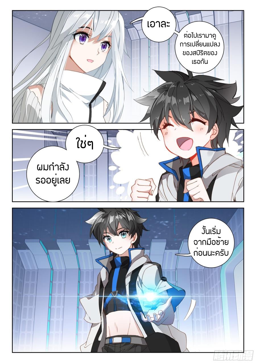 เธญเนเธฒเธเธเธฒเธฃเนเธ•เธนเธ Douluo Dalu