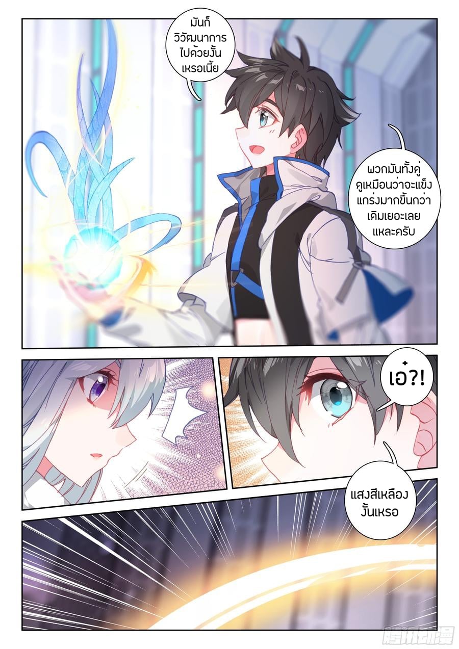 เธญเนเธฒเธเธเธฒเธฃเนเธ•เธนเธ Douluo Dalu