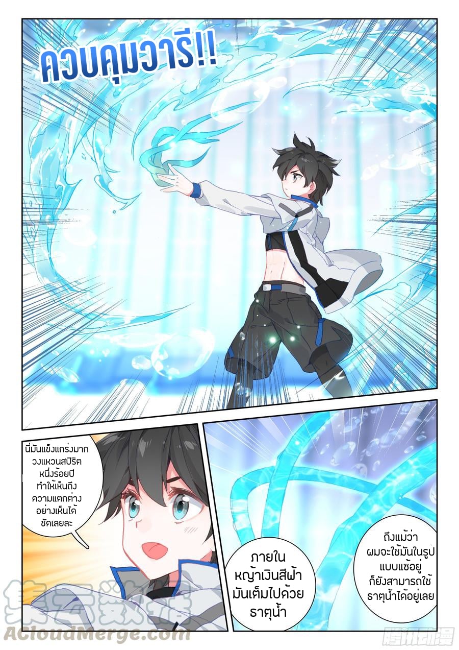 เธญเนเธฒเธเธเธฒเธฃเนเธ•เธนเธ Douluo Dalu