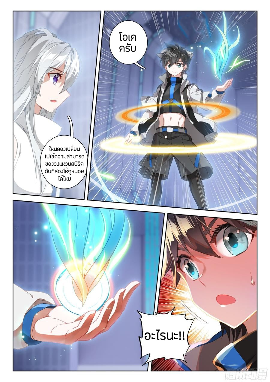 เธญเนเธฒเธเธเธฒเธฃเนเธ•เธนเธ Douluo Dalu