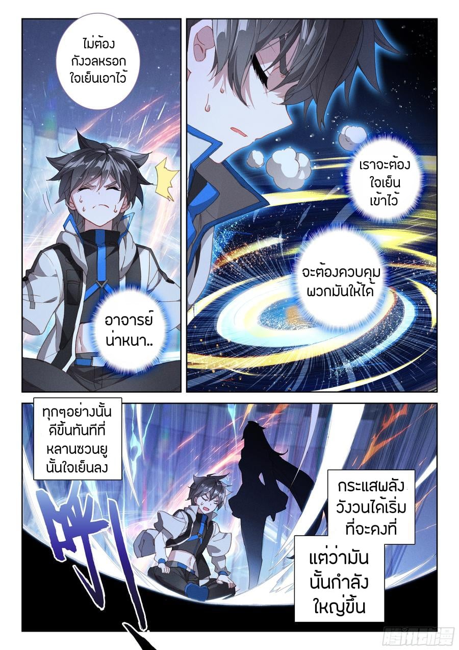 เธญเนเธฒเธเธเธฒเธฃเนเธ•เธนเธ Douluo Dalu