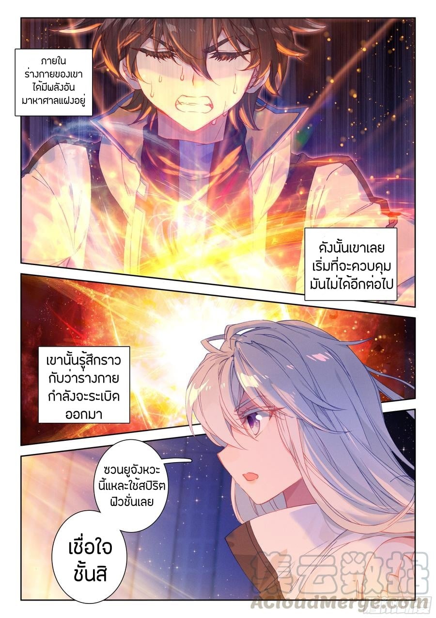 เธญเนเธฒเธเธเธฒเธฃเนเธ•เธนเธ Douluo Dalu