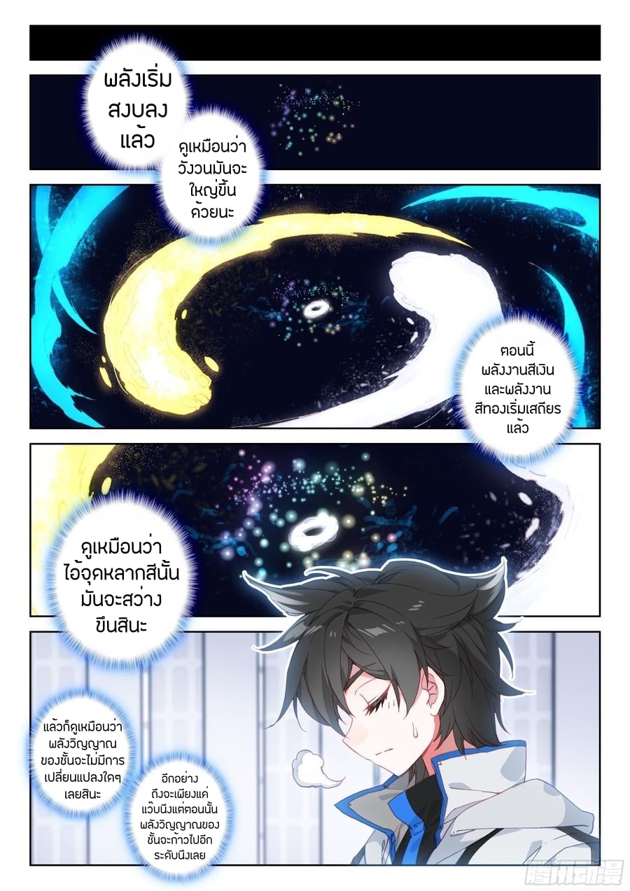 เธญเนเธฒเธเธเธฒเธฃเนเธ•เธนเธ Douluo Dalu