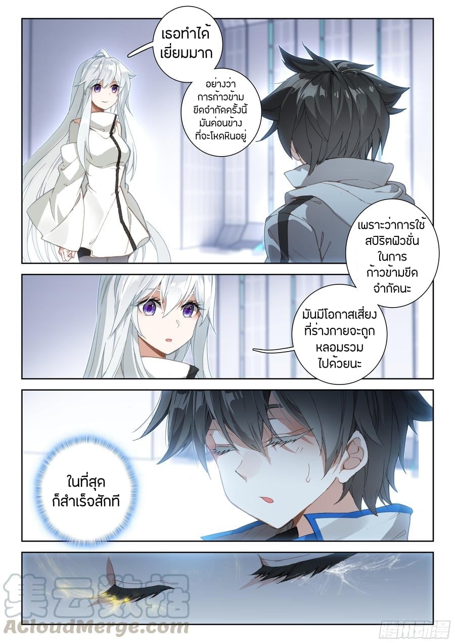 เธญเนเธฒเธเธเธฒเธฃเนเธ•เธนเธ Douluo Dalu