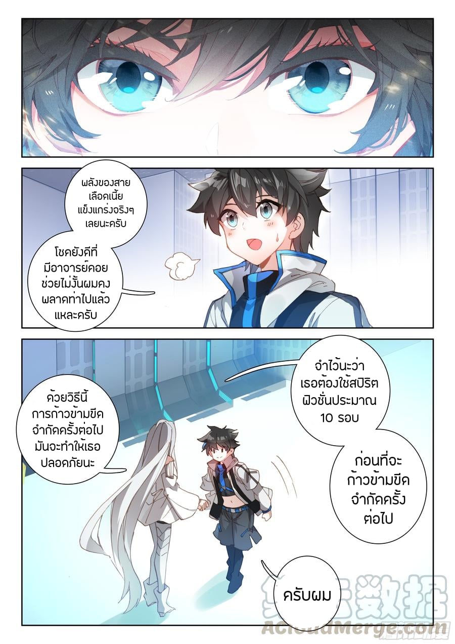 เธญเนเธฒเธเธเธฒเธฃเนเธ•เธนเธ Douluo Dalu