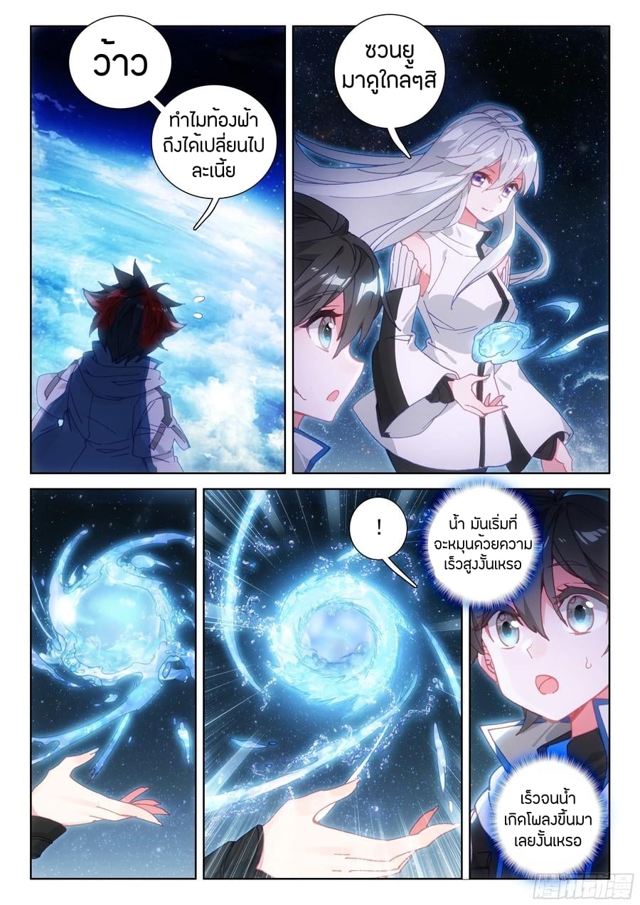 เธญเนเธฒเธเธเธฒเธฃเนเธ•เธนเธ Douluo Dalu