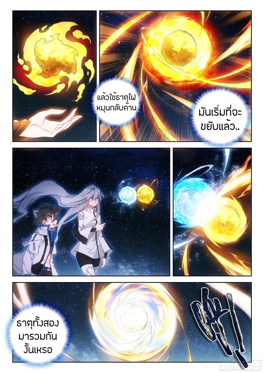 เธญเนเธฒเธเธเธฒเธฃเนเธ•เธนเธ Douluo Dalu