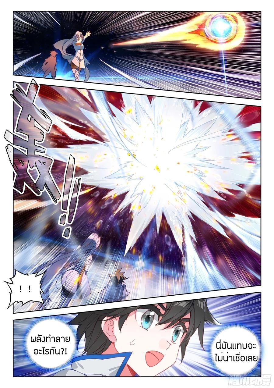 เธญเนเธฒเธเธเธฒเธฃเนเธ•เธนเธ Douluo Dalu