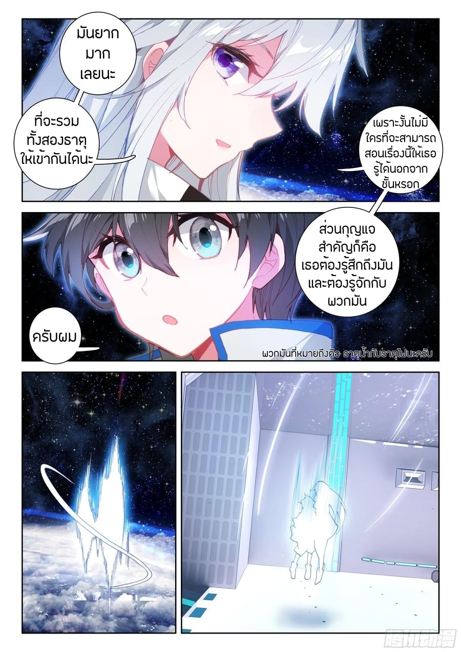 เธญเนเธฒเธเธเธฒเธฃเนเธ•เธนเธ Douluo Dalu