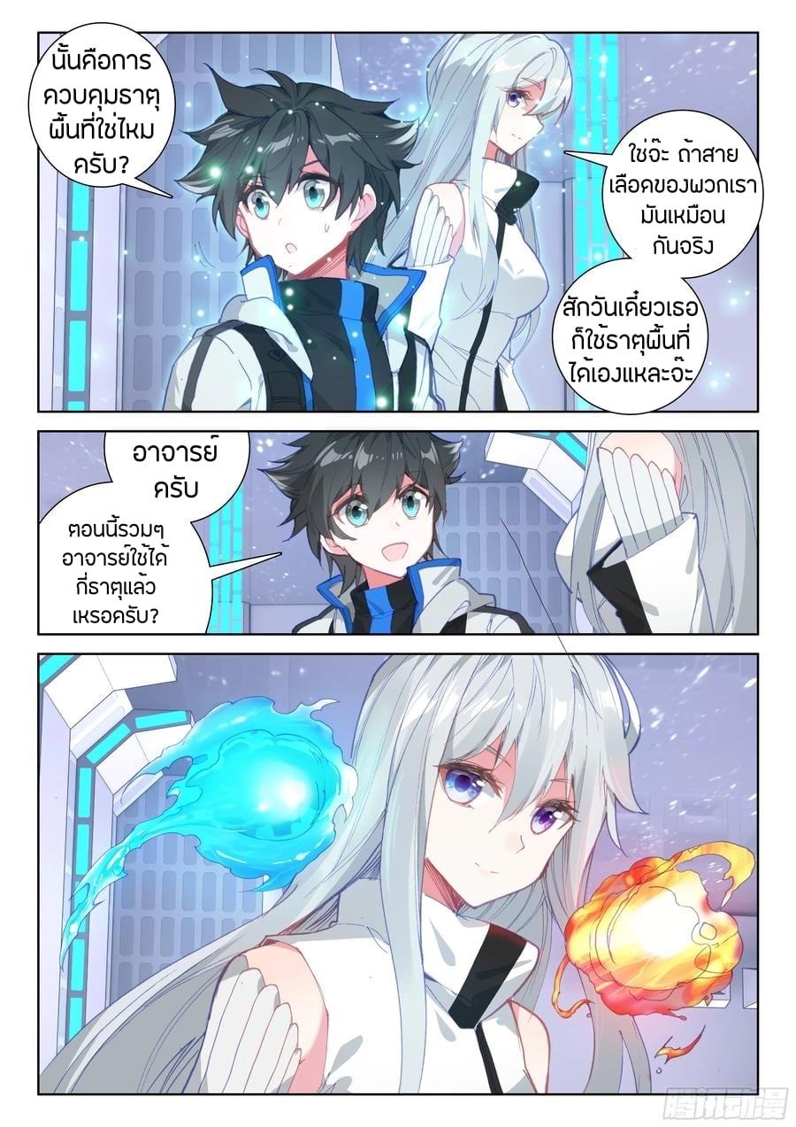 เธญเนเธฒเธเธเธฒเธฃเนเธ•เธนเธ Douluo Dalu