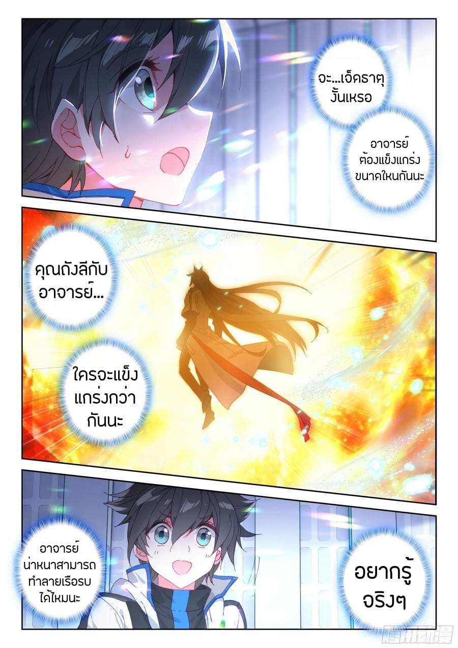 เธญเนเธฒเธเธเธฒเธฃเนเธ•เธนเธ Douluo Dalu