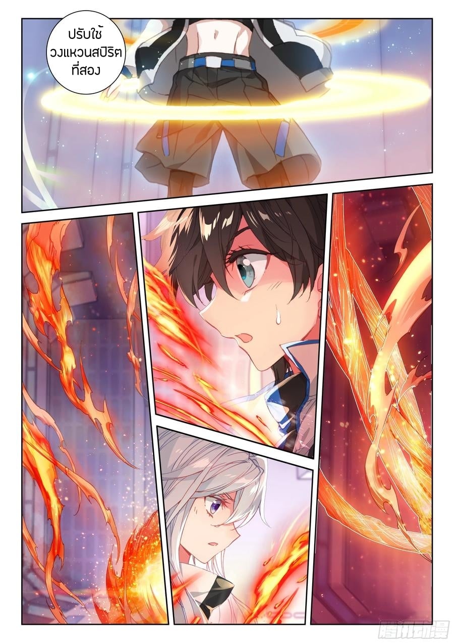 เธญเนเธฒเธเธเธฒเธฃเนเธ•เธนเธ Douluo Dalu