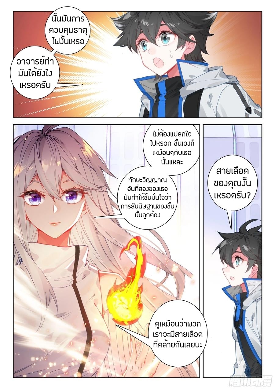 เธญเนเธฒเธเธเธฒเธฃเนเธ•เธนเธ Douluo Dalu