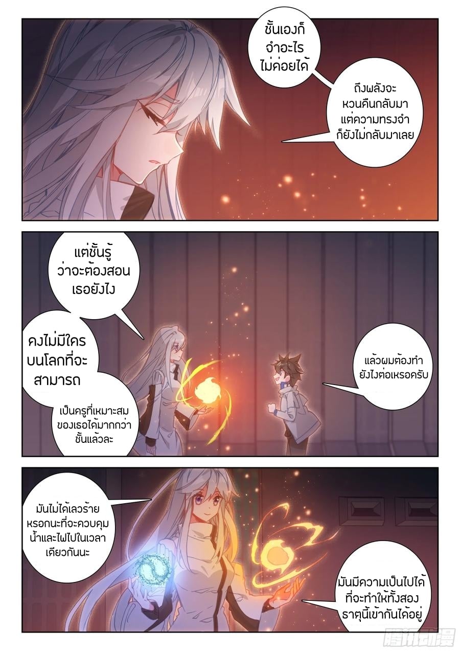 เธญเนเธฒเธเธเธฒเธฃเนเธ•เธนเธ Douluo Dalu