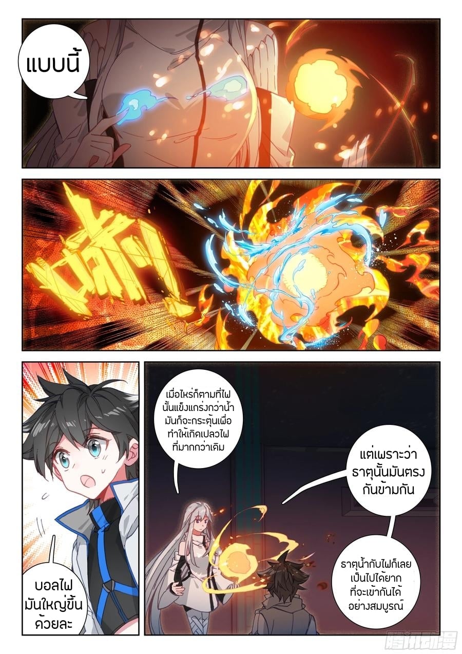 เธญเนเธฒเธเธเธฒเธฃเนเธ•เธนเธ Douluo Dalu