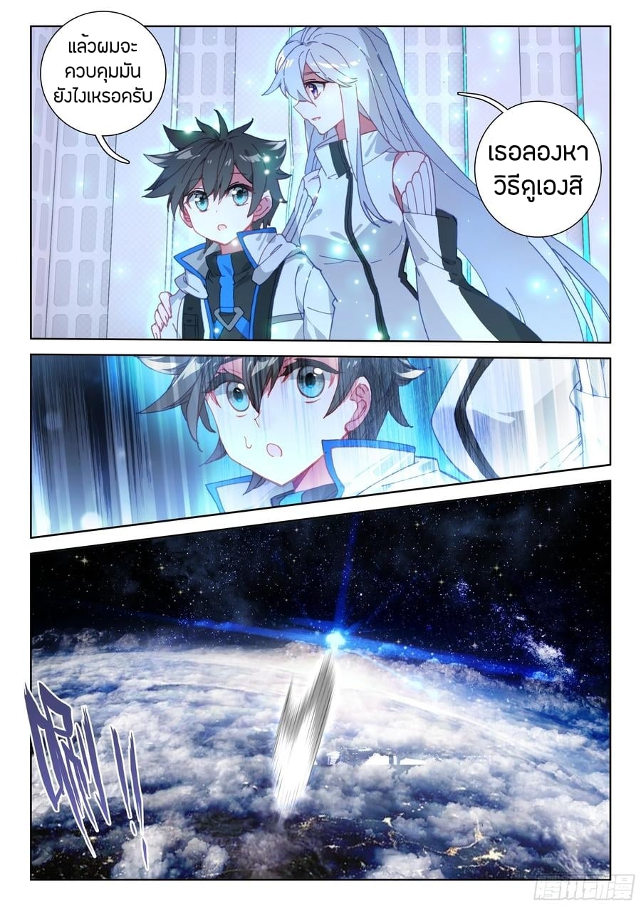 เธญเนเธฒเธเธเธฒเธฃเนเธ•เธนเธ Douluo Dalu