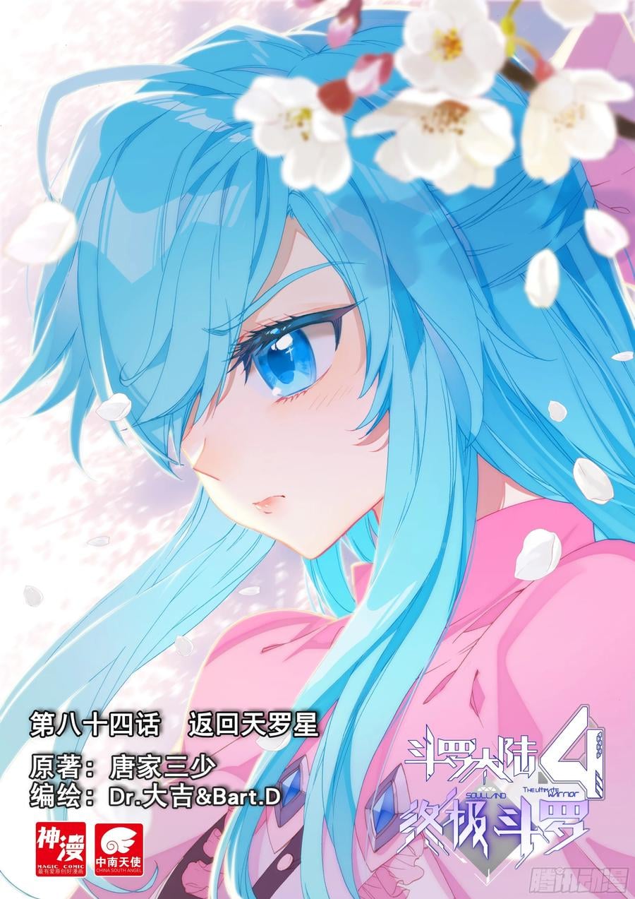 เธญเนเธฒเธเธเธฒเธฃเนเธ•เธนเธ Douluo Dalu