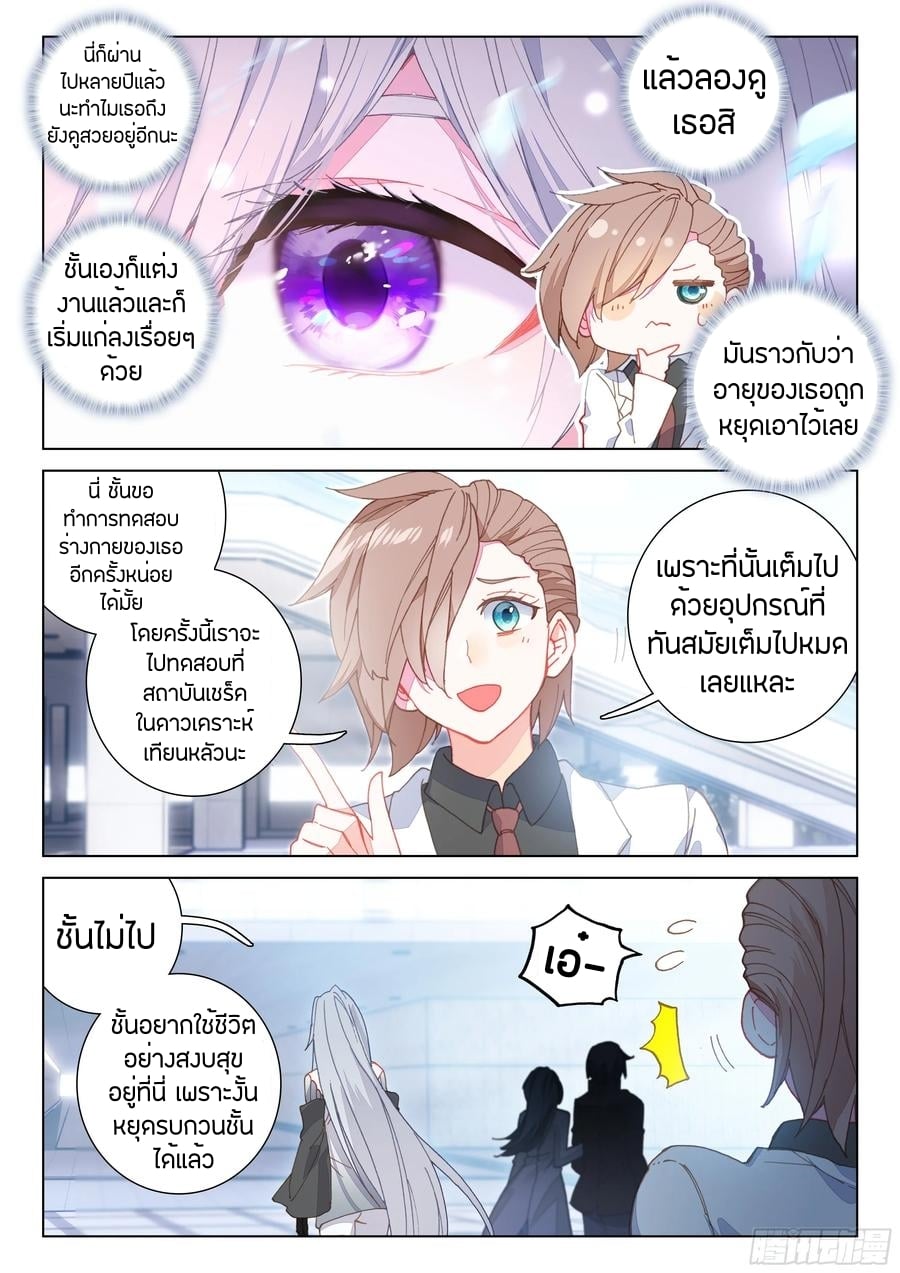 เธญเนเธฒเธเธเธฒเธฃเนเธ•เธนเธ Douluo Dalu